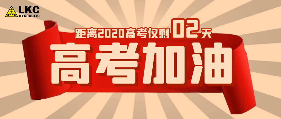 高考倡議書：請(qǐng)為所有高考學(xué)子留一份安靜！我轉(zhuǎn)發(fā)，我接力