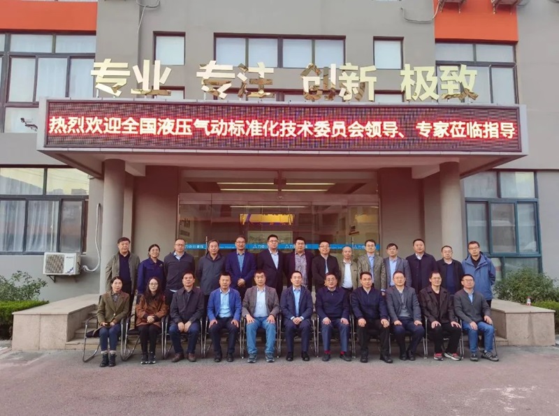 青島力克川液壓機(jī)械有限公司協(xié)辦國(guó)家標(biāo)準(zhǔn)審查會(huì)議在青島勝利召開(kāi)！6.jpg