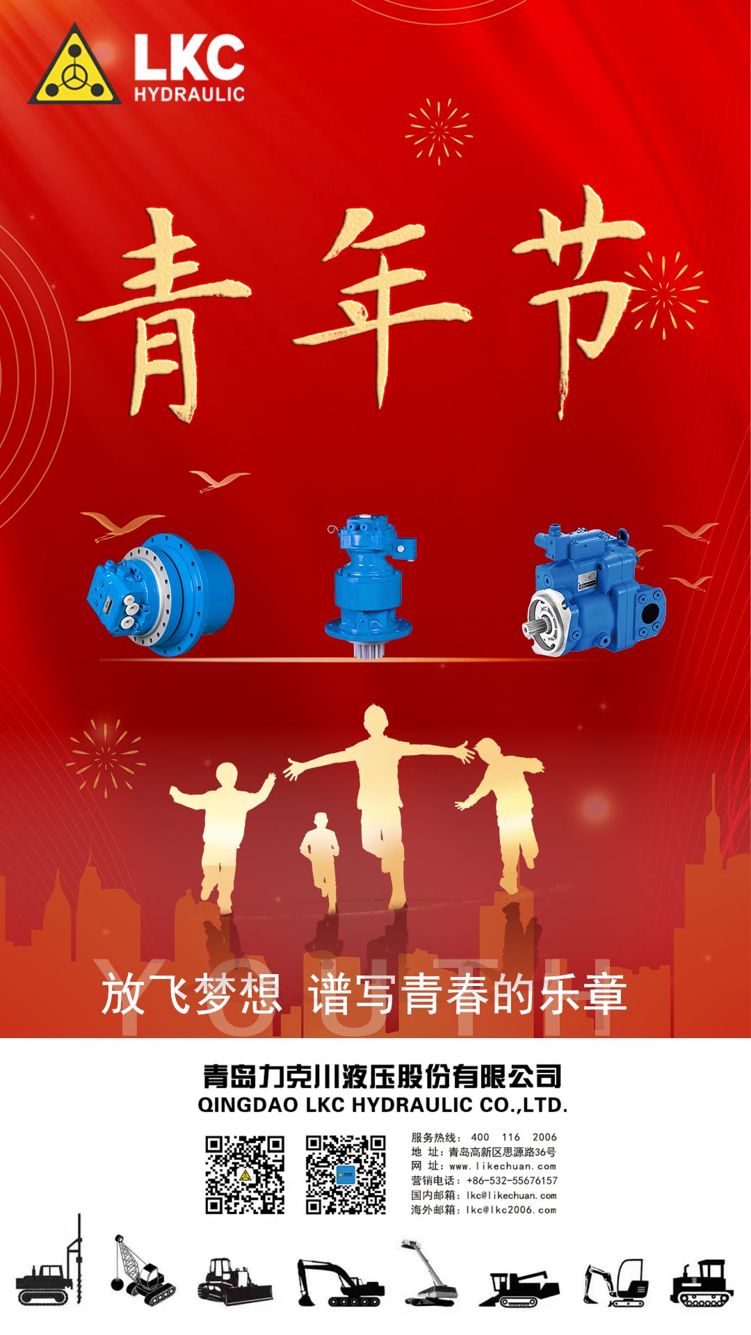 五四青年節(jié) 弘揚五四精神，做時代新青年.png