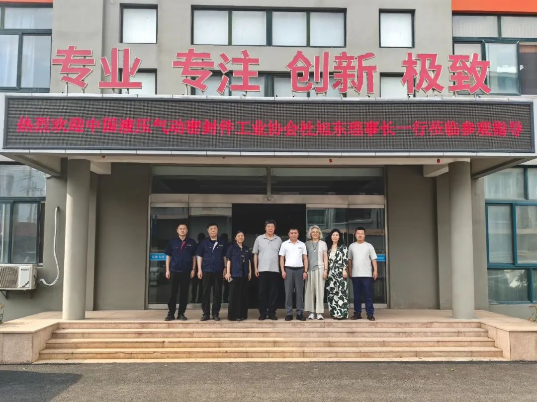 國液壓氣動密封件工業(yè)協(xié)會理事長杜旭東一行蒞臨公司參觀指導(dǎo).jpg
